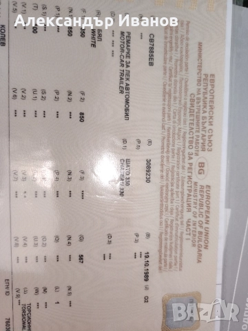 Каравана 330 двуместна , снимка 5 - Палатки - 52357779