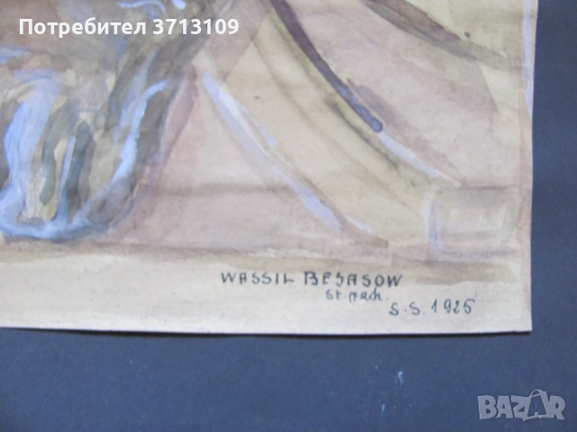 1925г. картина акварел -проект Васил Беязов(1901-1980), снимка 3 - Картини - 51625607