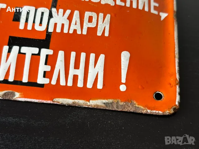Рядка Соц Емайлирана Табела Табелка, снимка 3 - Антикварни и старинни предмети - 56365241