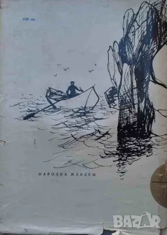 Съкровището на Лизимах, снимка 2 - Художествена литература - 47740345