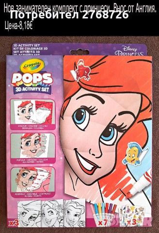 НОВИ ПОДАРЪЧНИ ПРЕДЛОЖЕНИЯ част 4, ВНОС ОТ АНГЛИЯ, , снимка 13 - Други - 43657855