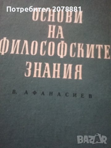 ПРОМОЦИЯ!!! Класически книги, снимка 17 - Художествена литература - 42066872