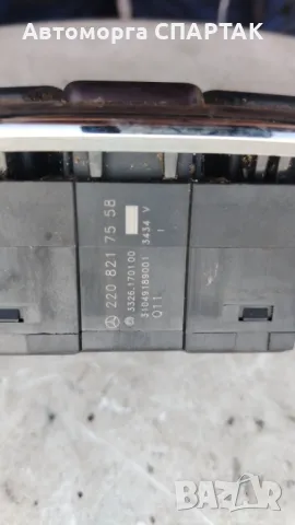 Бутон аварийни светлини Mercedes S Class W220 2208217558, снимка 2 - Части - 47699799