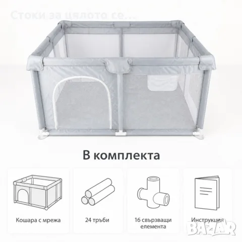Сгъваема детска кошара за игра 118x118см с мрежести стени, снимка 4 - Кошарки - 56057144