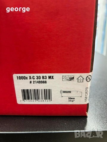 Пирони за бетон Hilti X-C B3 MX, снимка 5 - Други инструменти - 53987359