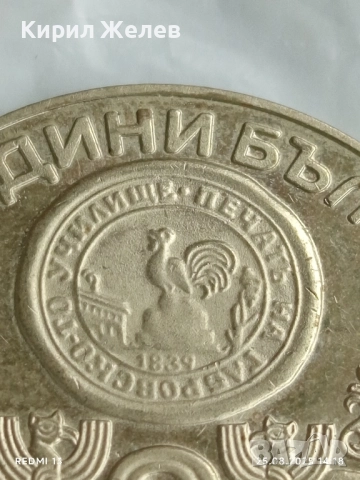 Юбилейна монета 2 лева 1981г. НРБ Рилски манастир рядка за КОЛЕКЦИЯ 51020, снимка 3 - Нумизматика и бонистика - 51483191