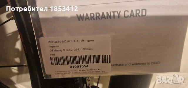 Велосипед Drag Hardy 9.0 L 29", снимка 12 - Велосипеди - 53938305