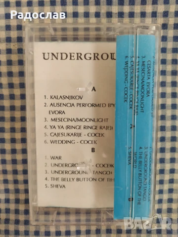 аудио касета Ъндърграунд Горан Брегович , снимка 2 - Аудио касети - 51291334
