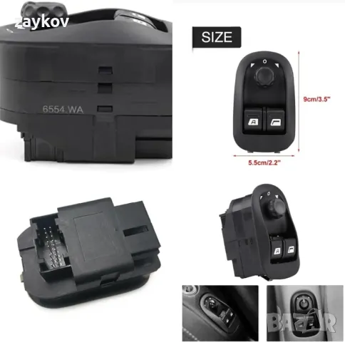 Бутон за превключване на електрически прозорци Управление на огледалото Peugeot 206 SW, снимка 4 - Части - 48645970