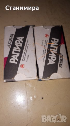 бръснарски ножчета - нови, ретро, снимка 6 - Други - 39177452