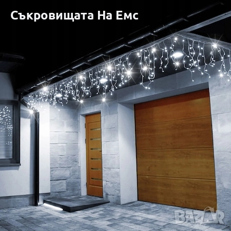 1️⃣2️⃣Метра Висящи Коледни Лампи ТИП Завеса Екстериор/ Интериор 8 Режима на Светене, снимка 4 - Други - 52311203