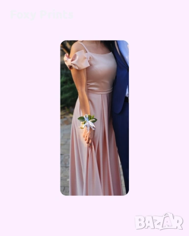 Елегантна бална рокля – сатен, пудра, S/M