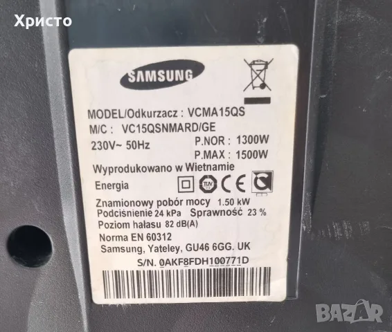 Прахосмукачка Samsung 1500W (без торба) , снимка 12 - Прахосмукачки - 56242698