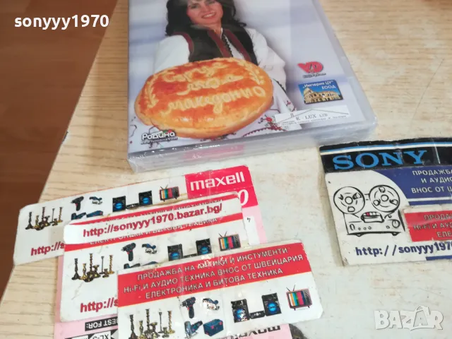 ВАНЯ НАЙДЕНОВА-СЪРЦЕ МОЕ МАКЕДОНИО ДВД 0402251456, снимка 2 - DVD дискове - 48963241