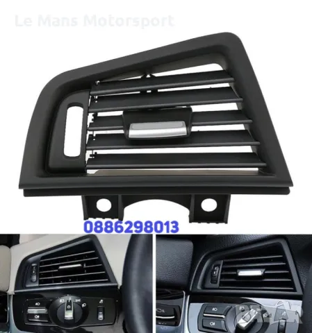 Духалки за парно bmw f10 f11 520d 525d 530d 535d 535i 550d , снимка 3 - Аксесоари и консумативи - 48200468