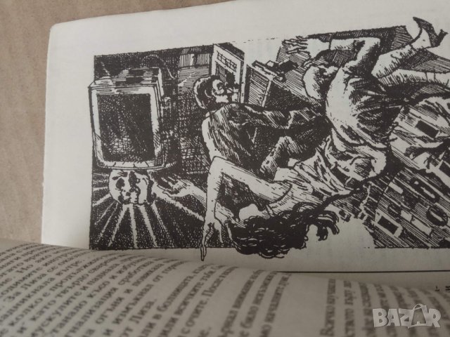 Продавам списание " Омега " Научна фантастика  1990 !, снимка 6 - Списания и комикси - 30158003