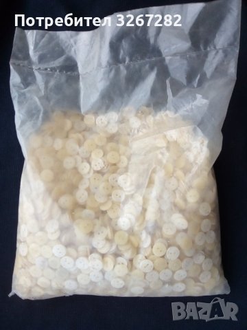 Копчета,Тъмни, Бели, Налични в Чувалчета, снимка 5 - Други - 43897401