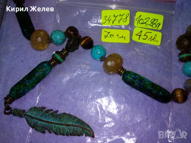 РАЗКОШНА СКЪПОЦЕННА ВИНТИДЖ АРТ ОГЪРЛИЦА с РЕЛЕФНО БРОНЗОВО ПЕРО и ФАСЕТИРАНИ КАМЪНИ КРИСТАЛИ 34778, снимка 12 - Колиета, медальони, синджири - 39193047