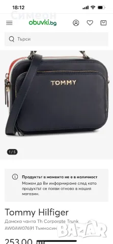 Чанта Tony hilfiger, снимка 1 - Чанти - 48310750