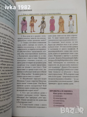 Учебници за 10 клас , снимка 5 - Учебници, учебни тетрадки - 51544871