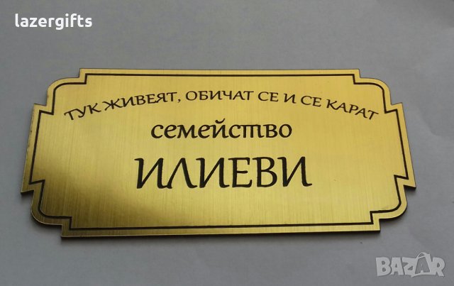 ПРОМОЦИЯ Табели за врата Семейство..., снимка 2 - Декорация за дома - 25398554