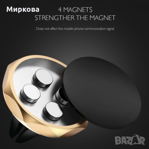 Магнитен държач за телефон / използва се за автомобил, снимка 3 - Друга електроника - 30125879