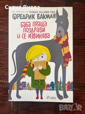 Нови две книги, снимка 6 - Художествена литература - 47742704