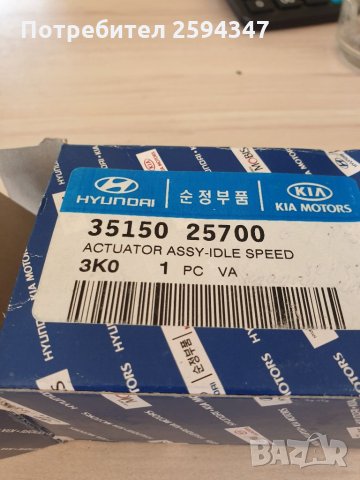 HYUNDAI GALOPER, SONATA КЛАПАН ИНЖЕКСЙОН , снимка 3 - Части - 34265783