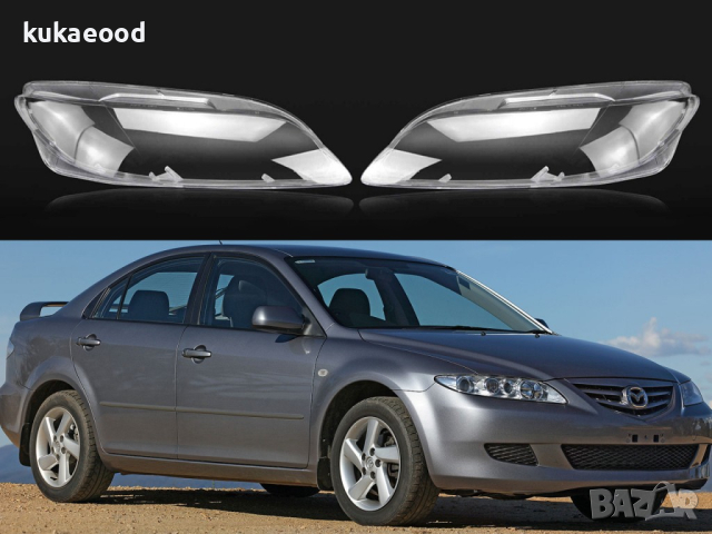Стъкла за фарове на Mazda 6 (2002-2008), снимка 2 - Аксесоари и консумативи - 44525875