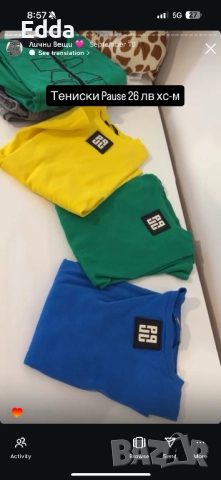 Разпродажба Pause Djofra и др, снимка 18 - Комплекти - 51823327