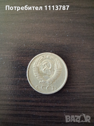50 копейки 1971 година, снимка 2 - Нумизматика и бонистика - 54344306