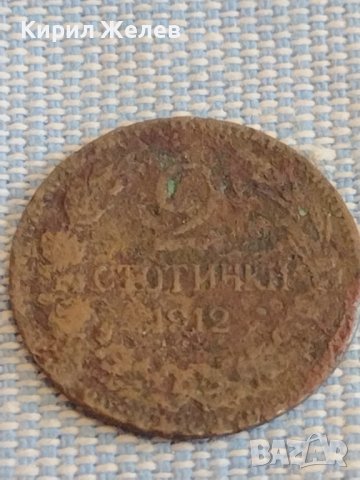 Две монети 2 стотинки 1912г. Царство България за КОЛЕКЦИЯ ДЕКОРАЦИЯ 16882, снимка 6 - Нумизматика и бонистика - 44431717