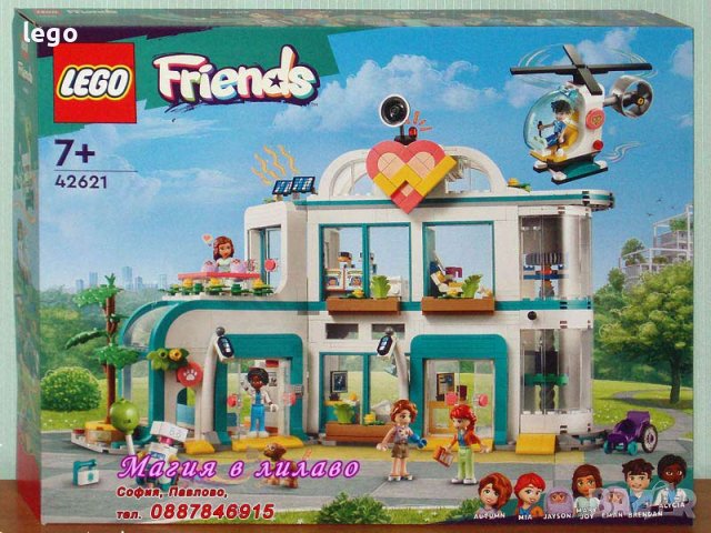 Продавам лего LEGO Friends 42621 - Болница в Хартлейк Сити, снимка 1 - Образователни игри - 44218952