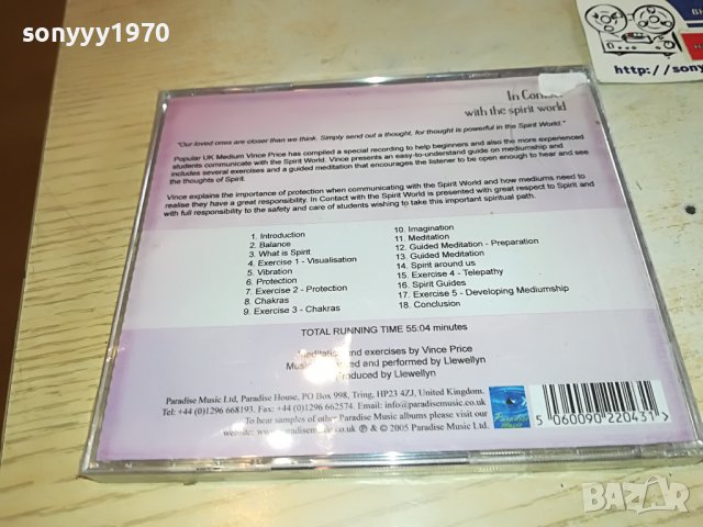paradise music original new cd 2303231157, снимка 12 - CD дискове - 40106790