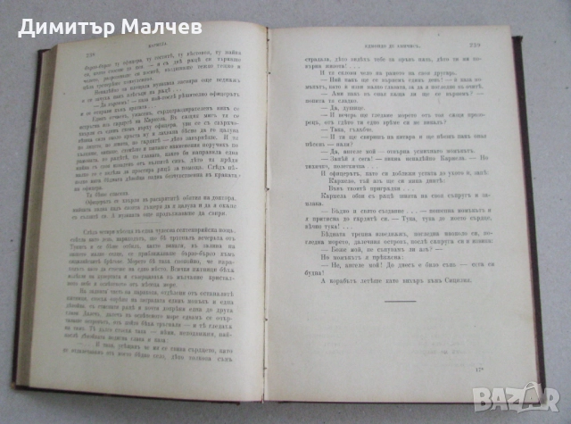Списание Мисъл, год. VIII (1898) пълно течение подвързано, снимка 4 - Списания и комикси - 52492546