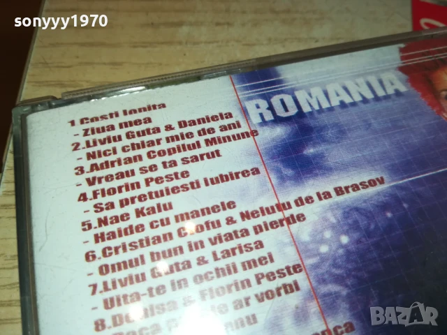 ROMANIA MAXIMUM CD 2805251537, снимка 8 - CD дискове - 50459041