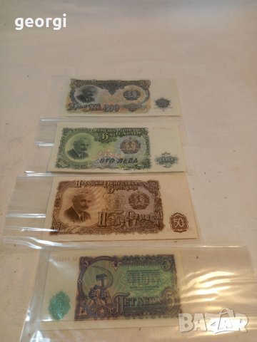 Български банкноти от 5, 50, 100, 200 лева 1951г. 