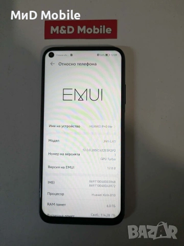 Huawei P40 lite, снимка 5 - Huawei - 53337381