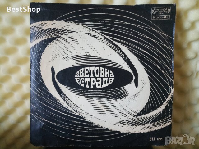 Световна естрада