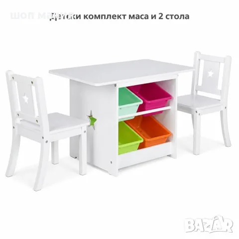 Детски комплект маса с място за съхранение и 2 стола
