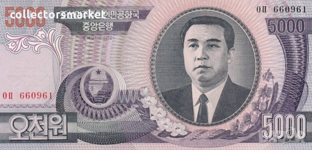 5000 вон 2002, Северна Корея, снимка 1