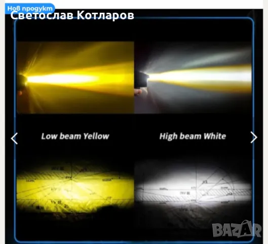 Лед LED Халоген Фар 30 вата 3 диода, снимка 3 - Аксесоари и консумативи - 50228984