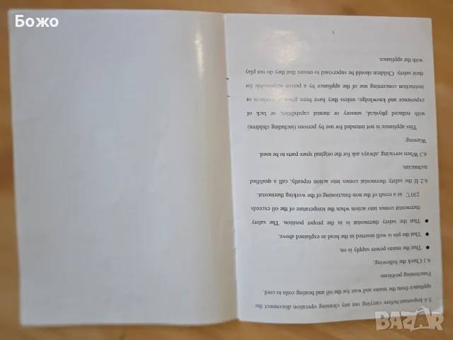 Употребяван професионален настолен електрически фритюрник Horeca , снимка 12 - Фритюрници - 56079965