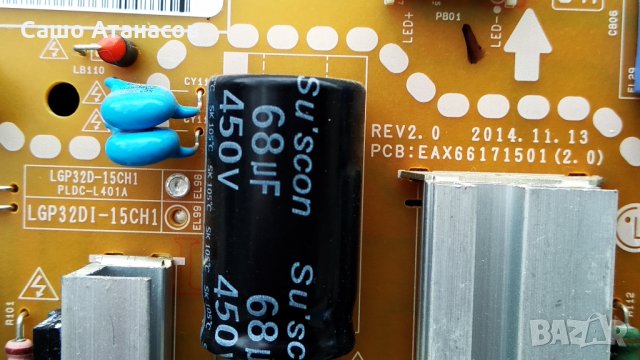 LG 32LF5610 със счупена матрица ,LGP32D-15CH1 ,EAX66164204(1.1) ,HV320FHB-N00 ,HC320DUN-ABKS4-5122, снимка 8 - Части и Платки - 34931318