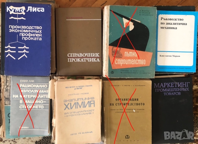 Техническа и медицинска литература , снимка 5 - Специализирана литература - 51358486