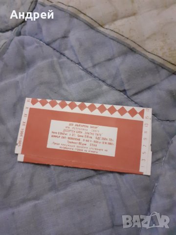 Стара опаковка от Десертен блок Златното пате, снимка 2 - Други ценни предмети - 30439092