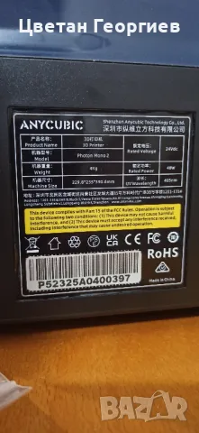 3D принтер ANYCUBIC, снимка 4 - Принтери, копири, скенери - 50230927