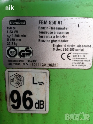 бензинова самоходна косачка , снимка 6 - Градинска техника - 54252671