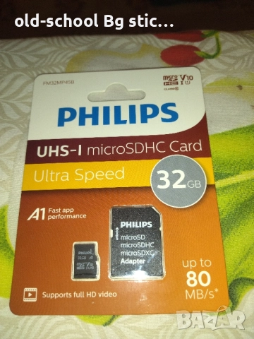 Карта Памет 'Филипс' 32Gb, снимка 1