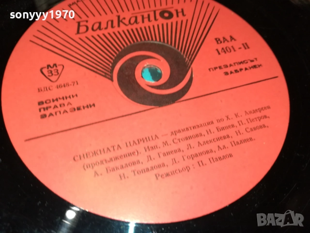 СНЕЖНАТА ЦАРИЦА 0411251905, снимка 12 - Грамофонни плочи - 52296260